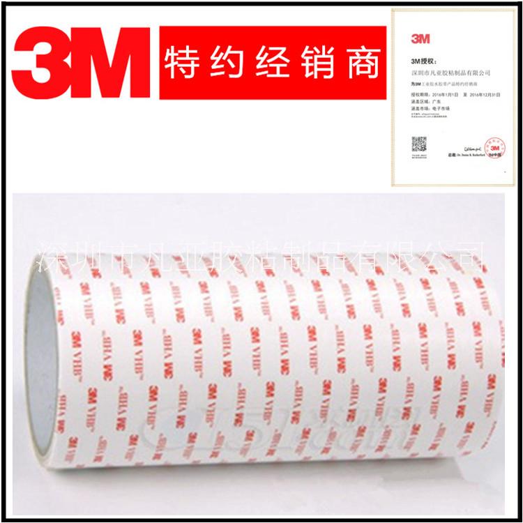 3M4920VHB双面胶 3M经销商 3M透明双面胶 3M4920VHB泡绵胶带