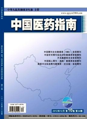 医师职称评审发论文推荐  中国医药指南国家级医学期刊  燕子期刊保文章通过 可帮写作发表