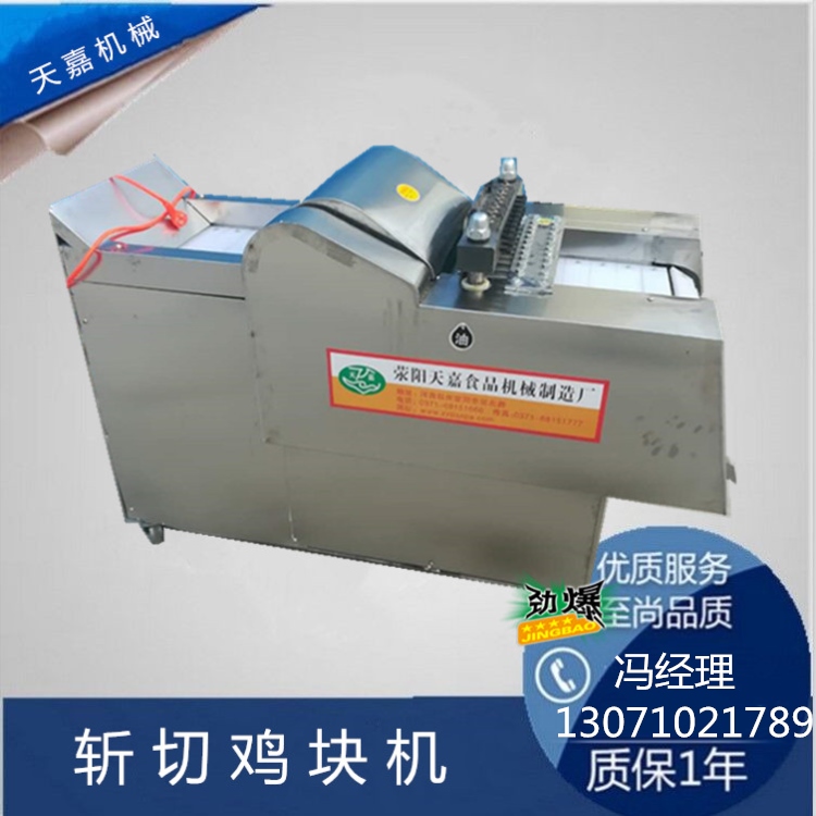 切雞塊機(jī)圖片/切雞塊機(jī)樣板圖 (3)