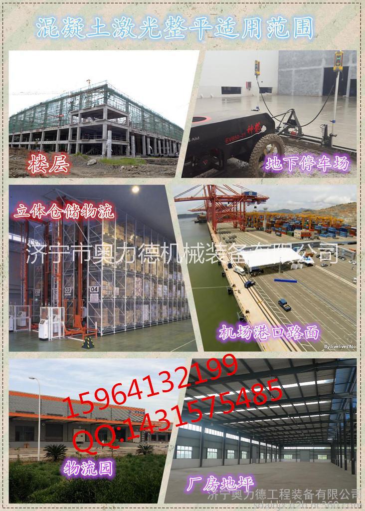 混凝土激光整平機(jī)圖片/混凝土激光整平機(jī)樣板圖 (2)