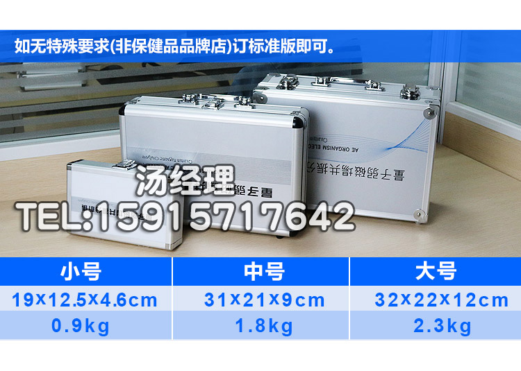 第四代量子弱磁場共振分析儀圖片/第四代量子弱磁場共振分析儀樣板圖 (2)