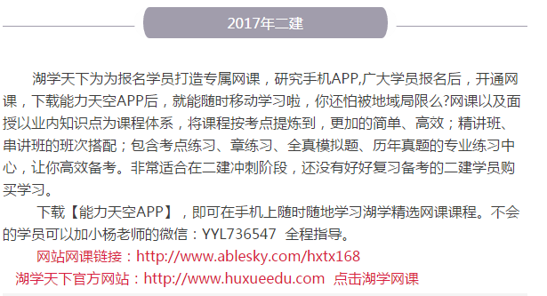 二級建造師圖片/二級建造師樣板圖 (3)