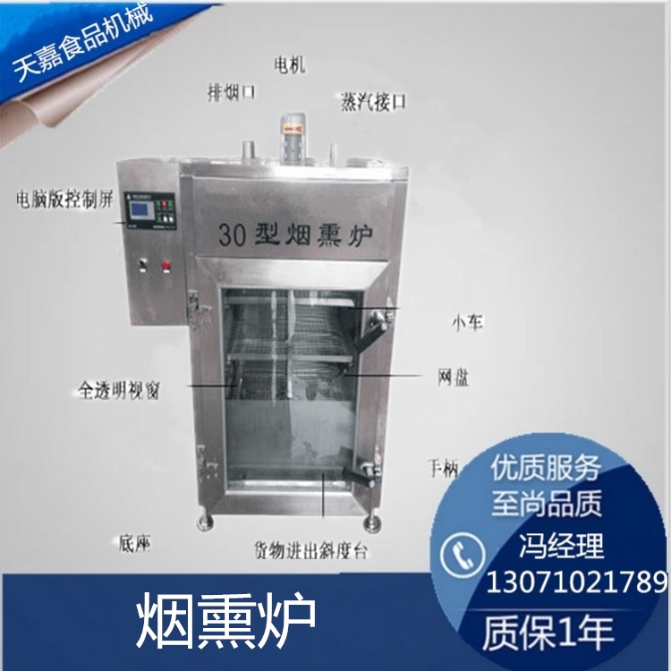 煙熏爐圖片/煙熏爐樣板圖 (1)
