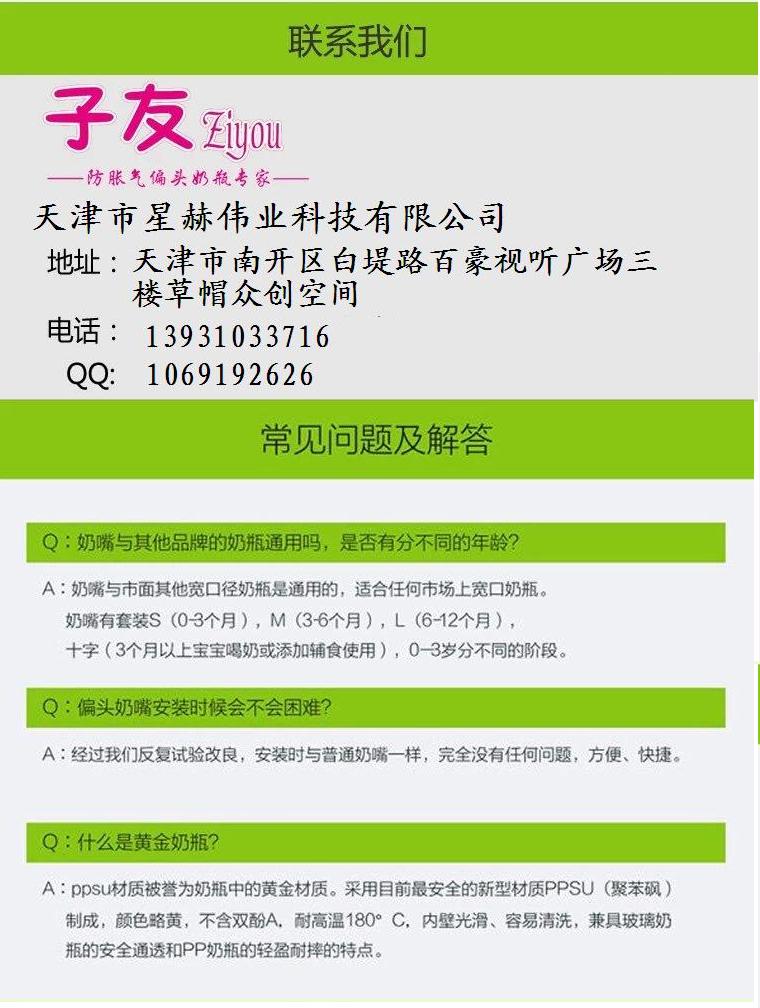 母乳實感硅膠奶嘴圖片/母乳實感硅膠奶嘴樣板圖 (4)