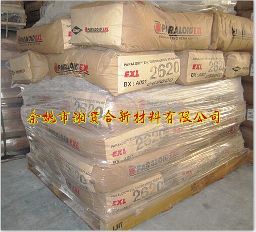 羅門哈斯助劑2620，