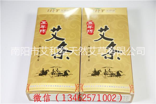 艾然堂8:1艾絨五年艾條陳批發(fā)圖片