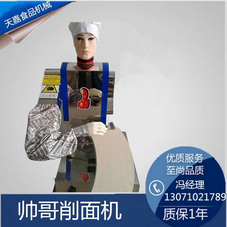 削面機圖片/削面機樣板圖 (4)