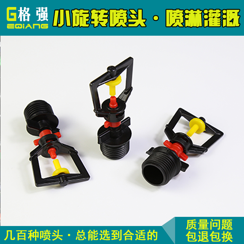 塑料黃頂撞擊噴頭圖片