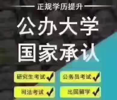 廣饒函授教育 廣饒專業(yè)函授 廣饒函授選哪家 廣饒樂安培訓 廣饒函授教育廣饒專業(yè)函授廣饒
