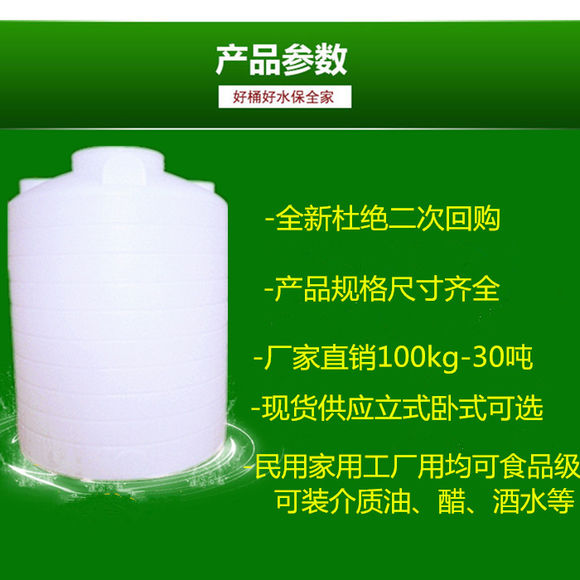 吉祥容器 聚乙烯儲罐PE水箱加藥箱1噸2噸4噸5噸10噸20噸30噸 吉祥容器聚乙烯儲罐PE水箱加藥箱