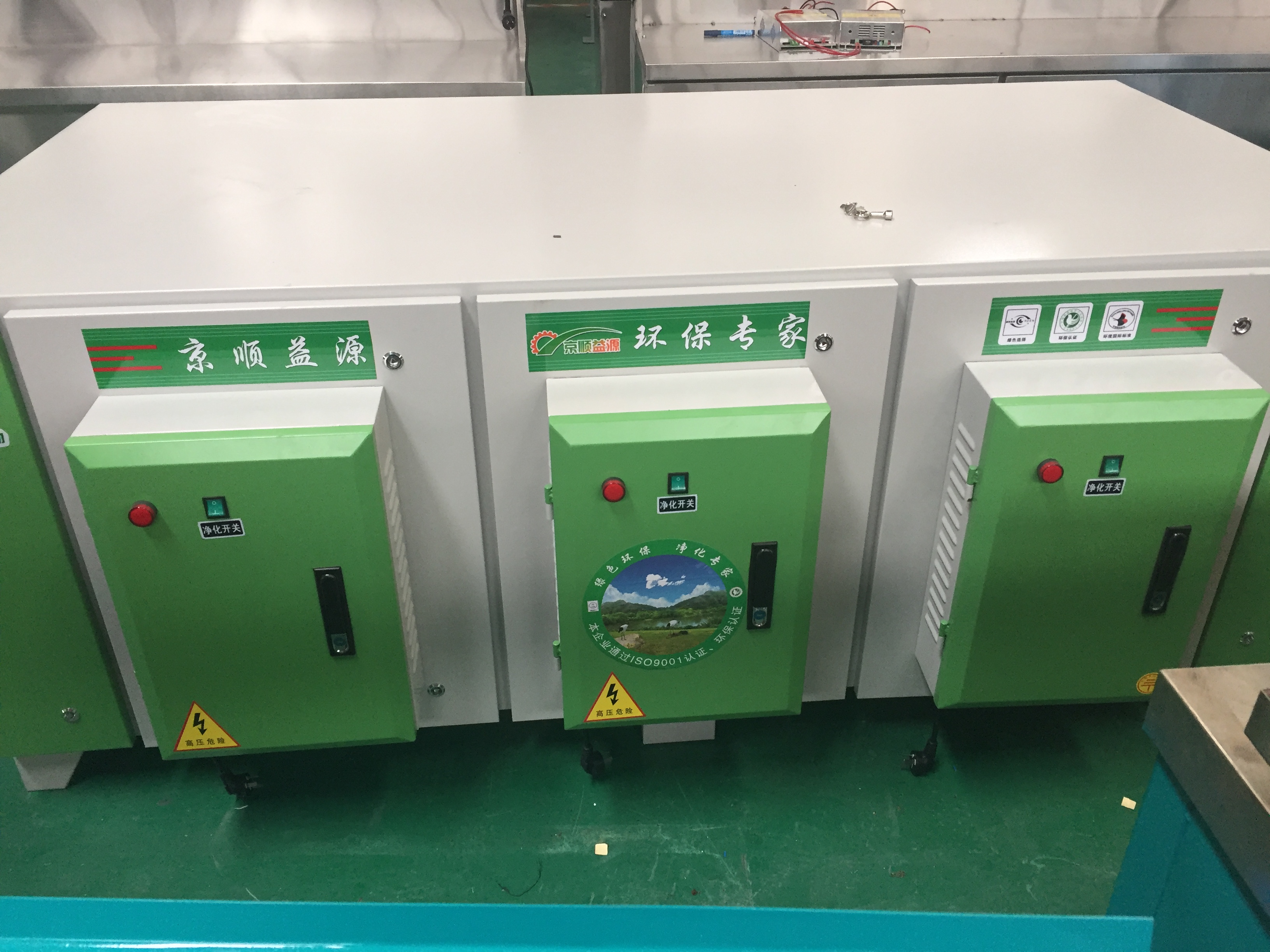 小型等離子光氧一體機(jī)圖片