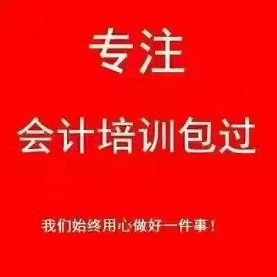 會計培訓圖片/會計培訓樣板圖 (1)