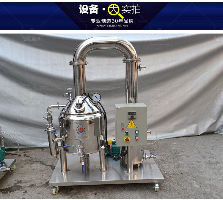 廣州50L小型蜂農(nóng)家用過濾機圖片/廣州50L小型蜂農(nóng)家用過濾機樣板圖 (2)