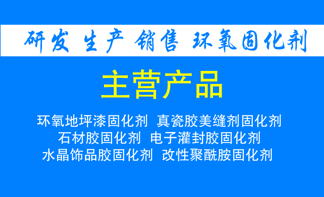 仁邦提供浅色中低涂固化剂图片