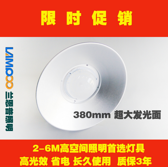 50W工礦燈圖片/50W工礦燈樣板圖 (2)