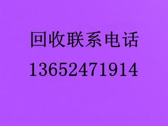 东莞市中能再生资源回收有限公司