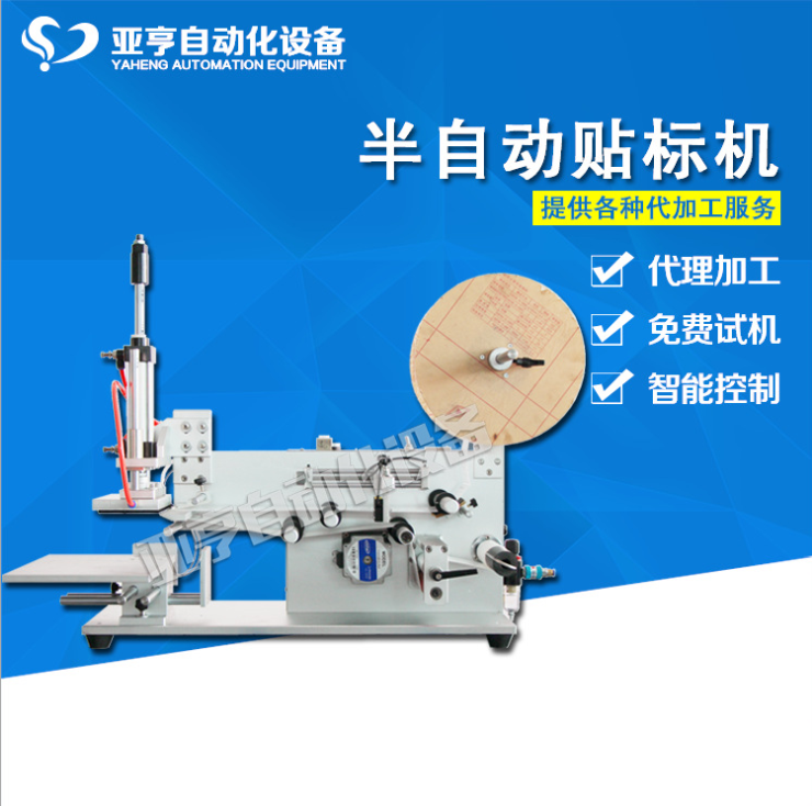 卡貼標(biāo)機(jī)圖片/卡貼標(biāo)機(jī)樣板圖 (1)