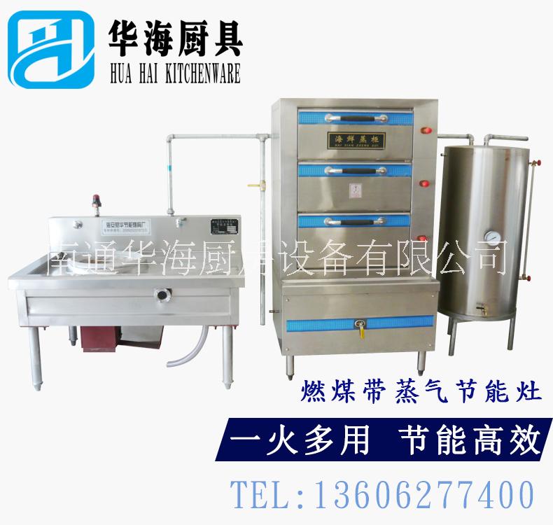 燃煤?jiǎn)沃鞴?jié)能灶 供應(yīng)飯店 中餐館