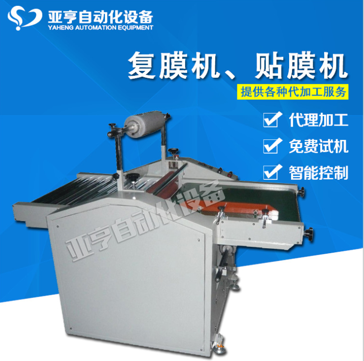 復(fù)膜機(jī)圖片/復(fù)膜機(jī)樣板圖 (2)