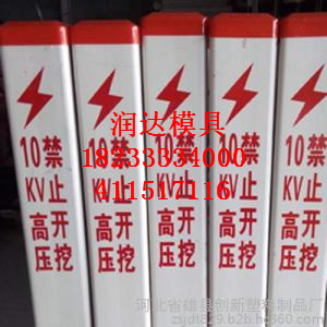國防光纜標(biāo)志樁