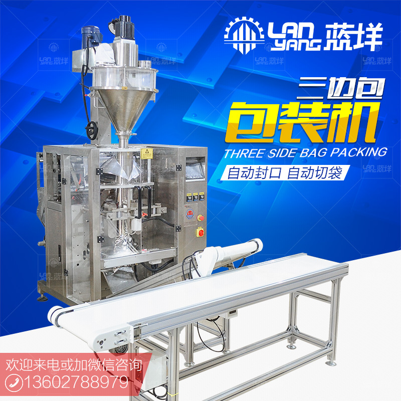 廣東大型三邊封包裝機(jī) 茶葉/小顆粒/全自動袋泡茶包裝機(jī)廠家直銷