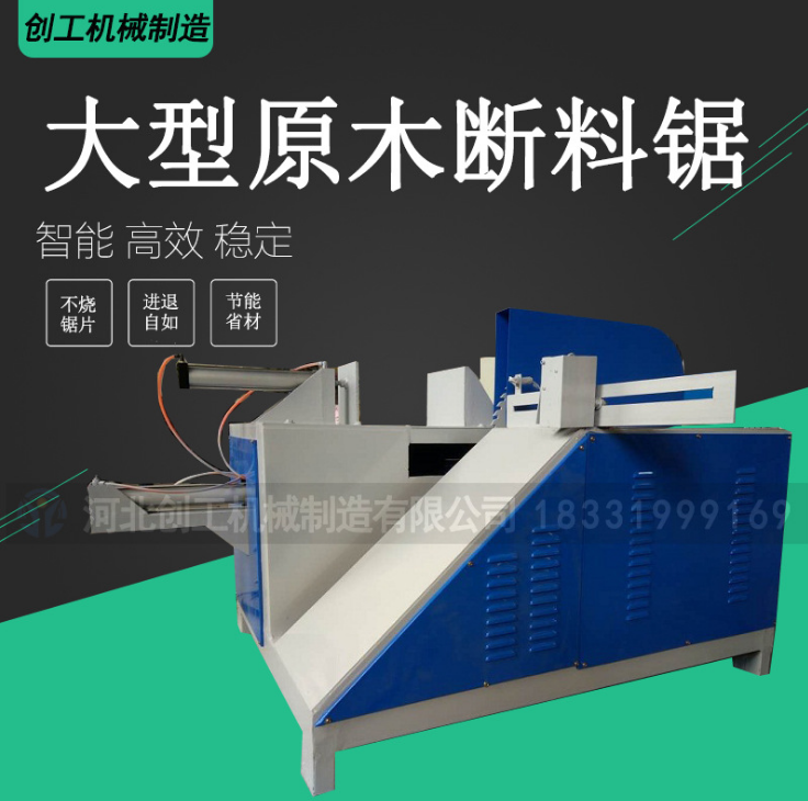 斷木鋸圖片/斷木鋸樣板圖 (2)