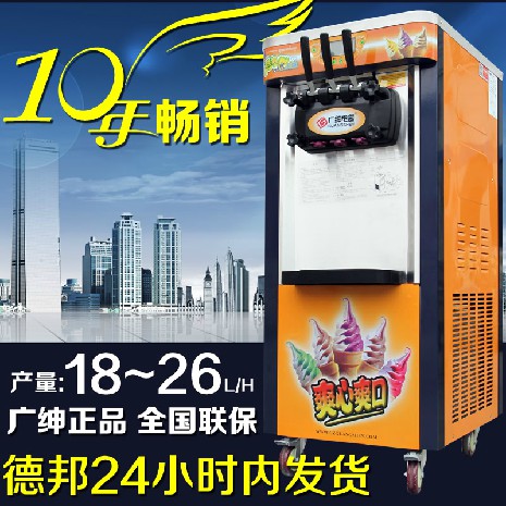 廣紳冰激凌機(jī)，冰淇淋機(jī)，冰激凌機(jī)圖片