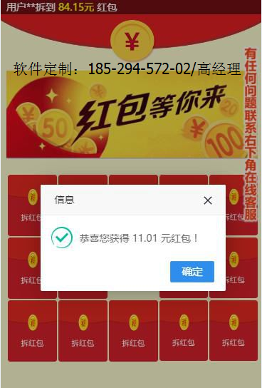 微信紅包系統(tǒng)圖片/微信紅包系統(tǒng)樣板圖 (4)