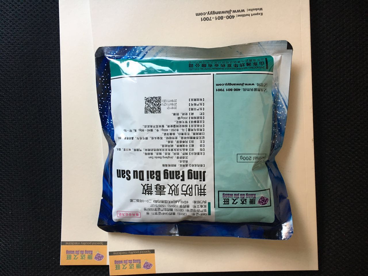 久旺荊防敗毒散圖片