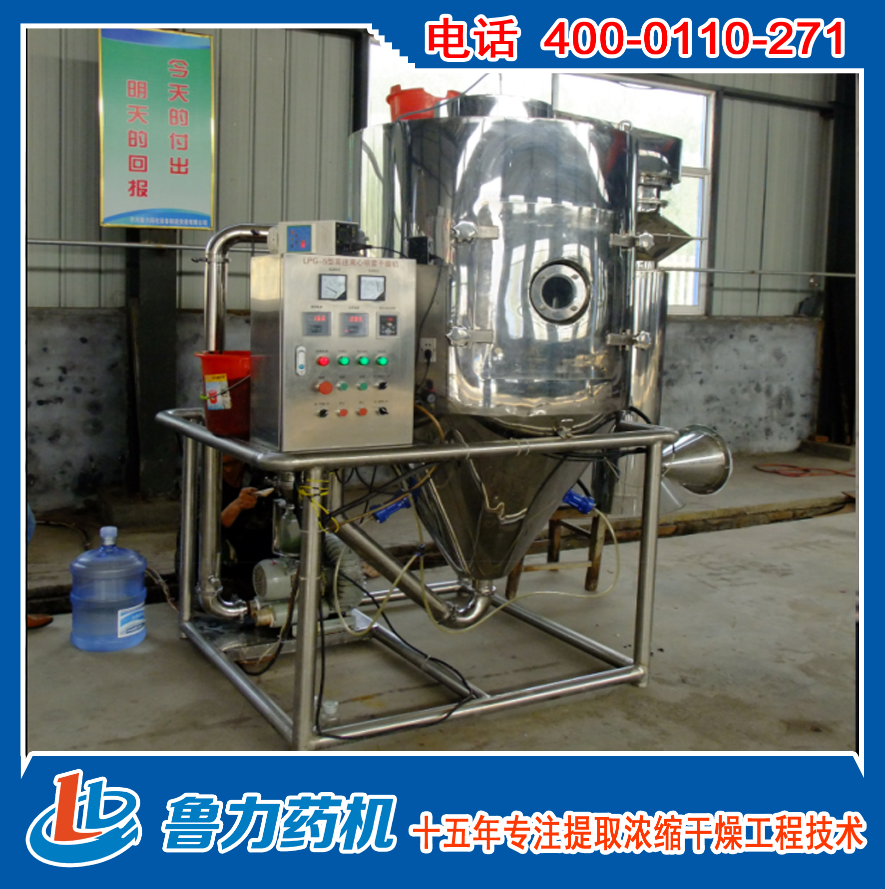 醫(yī)藥專用LPG高速離心噴霧干燥機(jī)圖片/醫(yī)藥專用LPG高速離心噴霧干燥機(jī)樣板圖 (3)