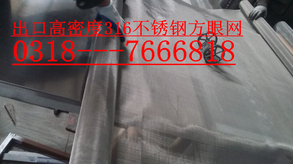 裹邊篩網(wǎng) 裹邊篩網(wǎng)網(wǎng)316裹邊篩網(wǎng)廠