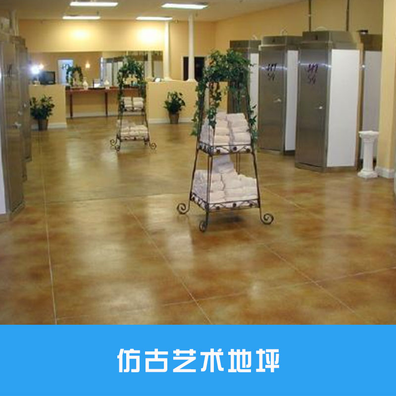 仿古藝術地坪畫廊展廳咖啡館用復古地坪施工工程