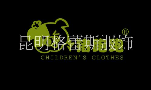 加盟品牌折扣童裝店就找格蕾斯服飾圖片