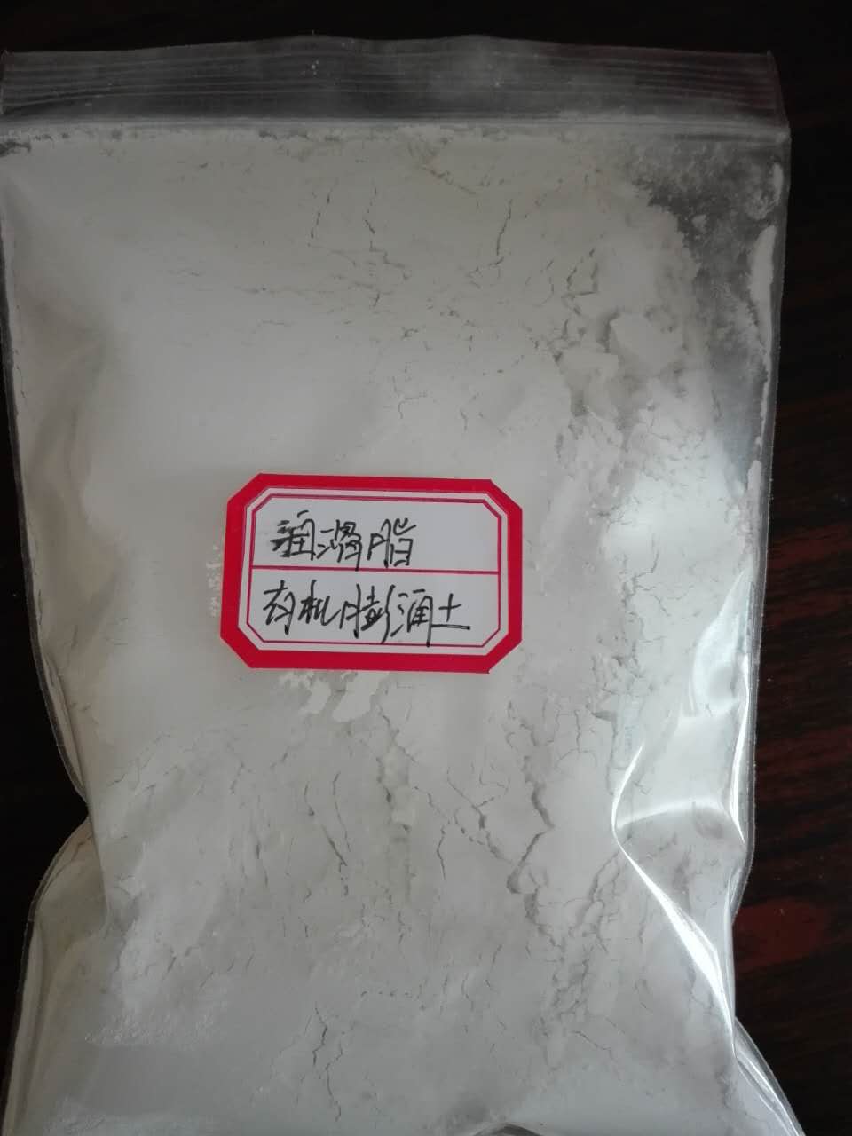 润滑脂用有机膨润土