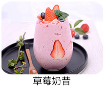 廣州開個果汁店需要多少投資，樂阜食茶奶茶連鎖品牌坐上財富快車