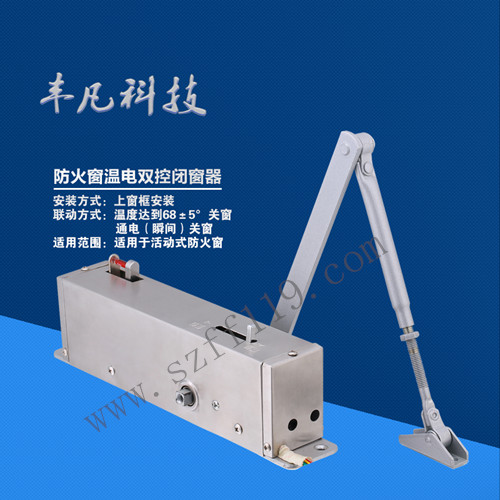 溫電雙控閉門器圖片/溫電雙控閉門器樣板圖 (1)