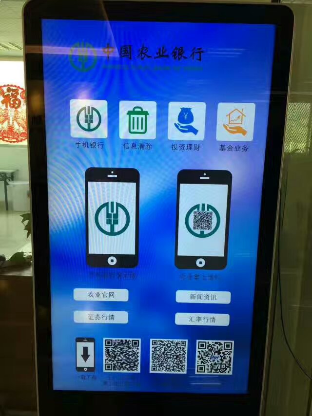 手機(jī)銀行體驗(yàn)機(jī)RTD-390圖片