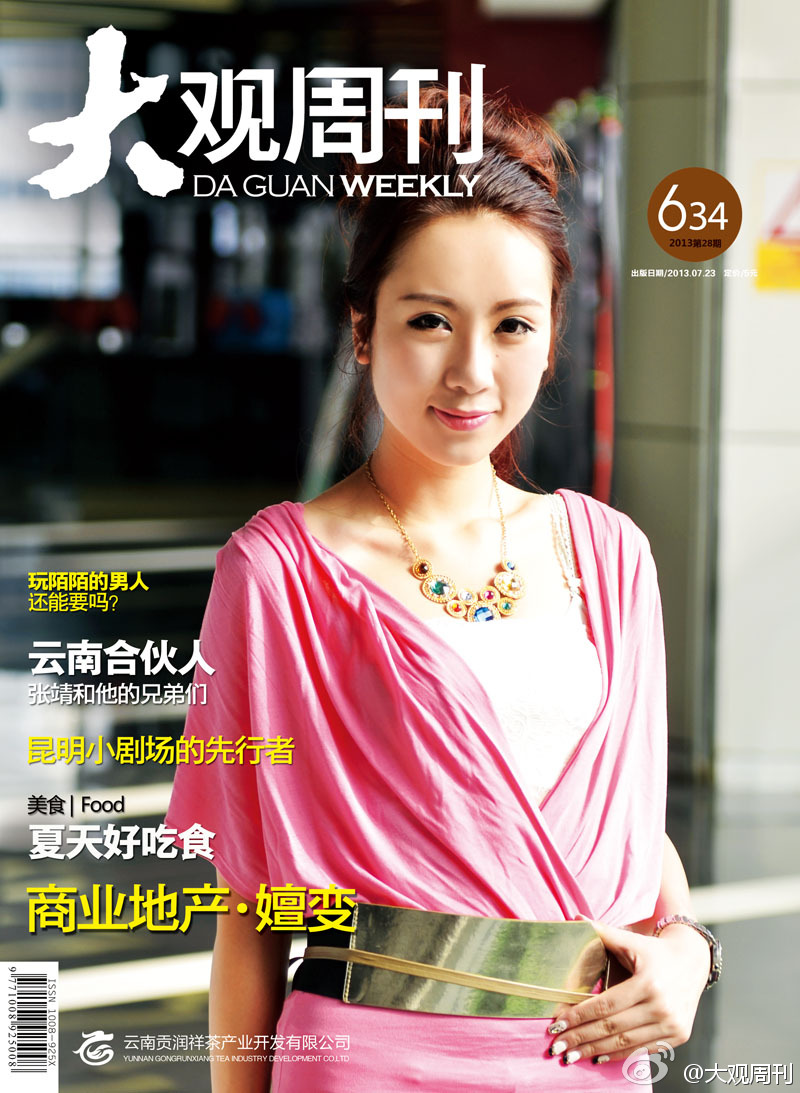 周刊圖片/周刊樣板圖 (3)