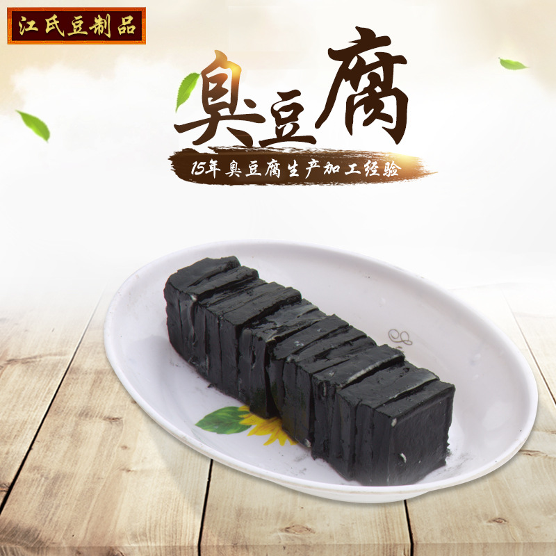 長沙臭豆腐圖片