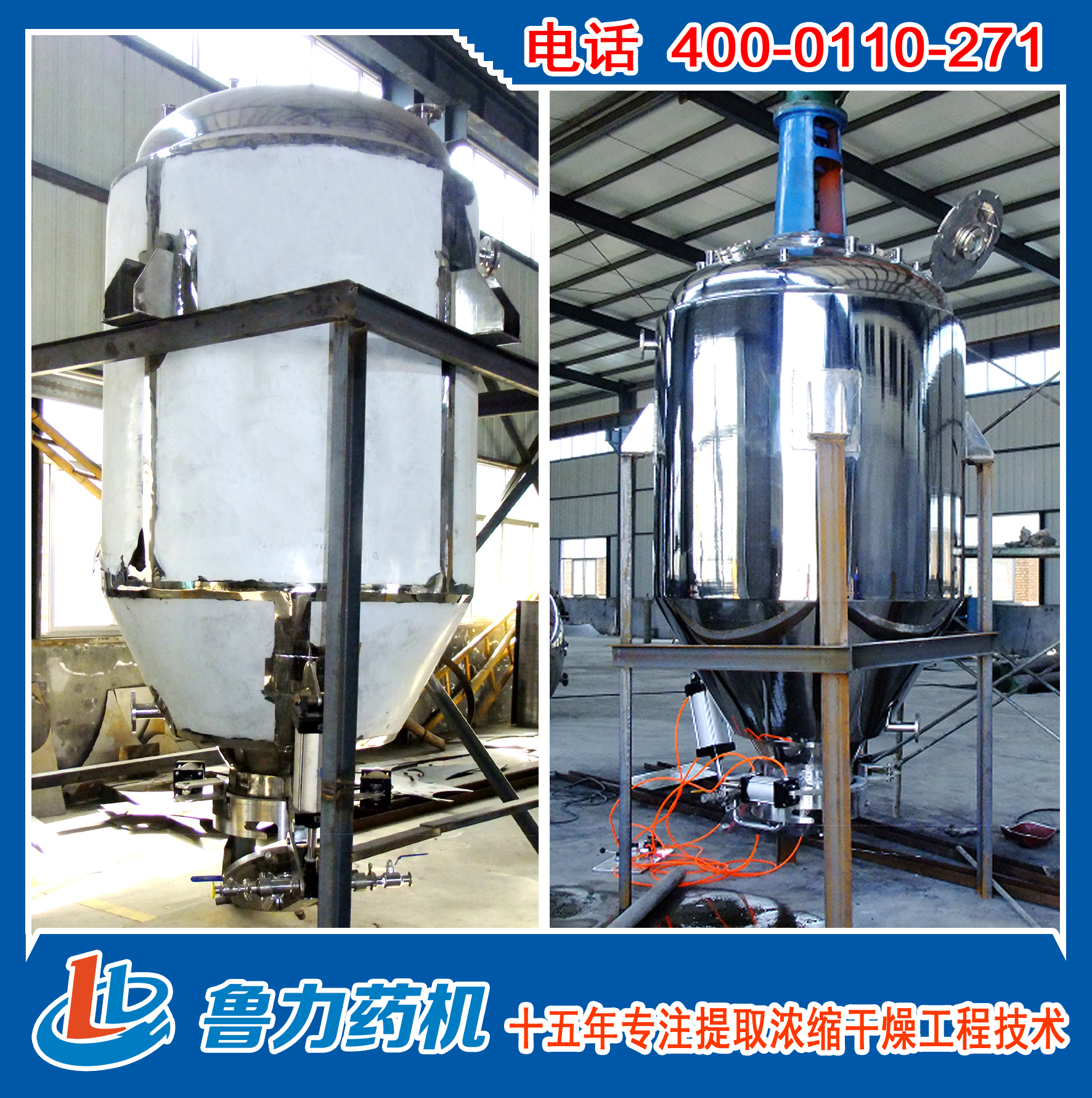 動態(tài)多功能提取罐圖片/動態(tài)多功能提取罐樣板圖 (2)