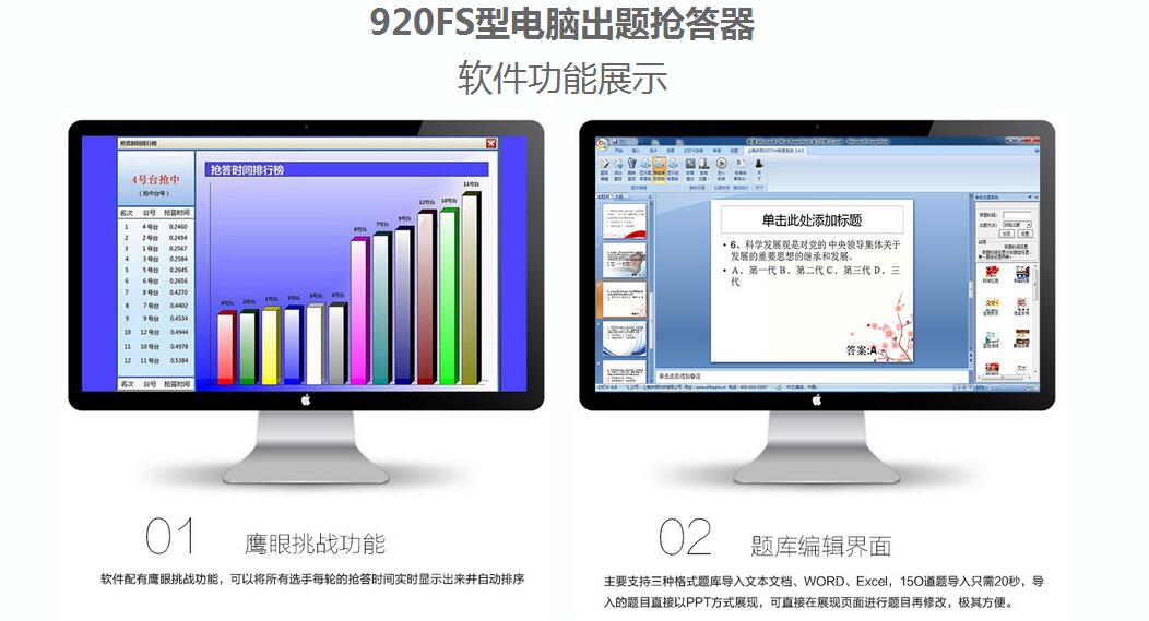 抢答器租赁抢答器 抢答器租赁销售海南步频公司