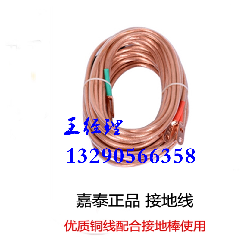 接地線石家莊嘉泰電力廠家 價(jià)格 老品牌值得信賴(lài) 歡迎洽談