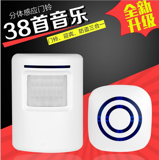 門(mén)鈴 迎賓 報(bào)警三合一38首鈴聲插電分體感應(yīng)迎賓器