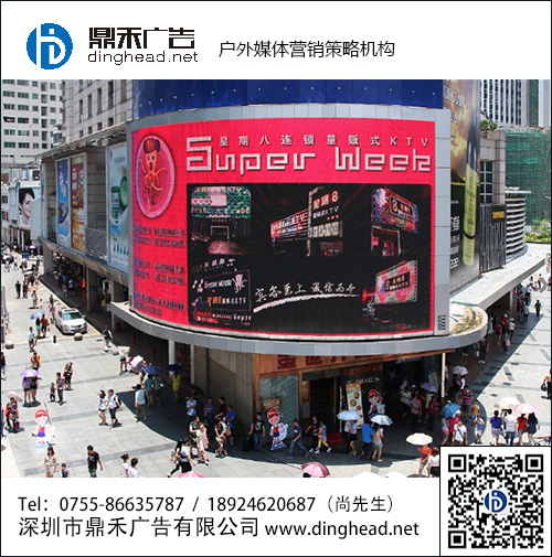 金世界廣場LED顯示屏圖片/金世界廣場LED顯示屏樣板圖 (2)