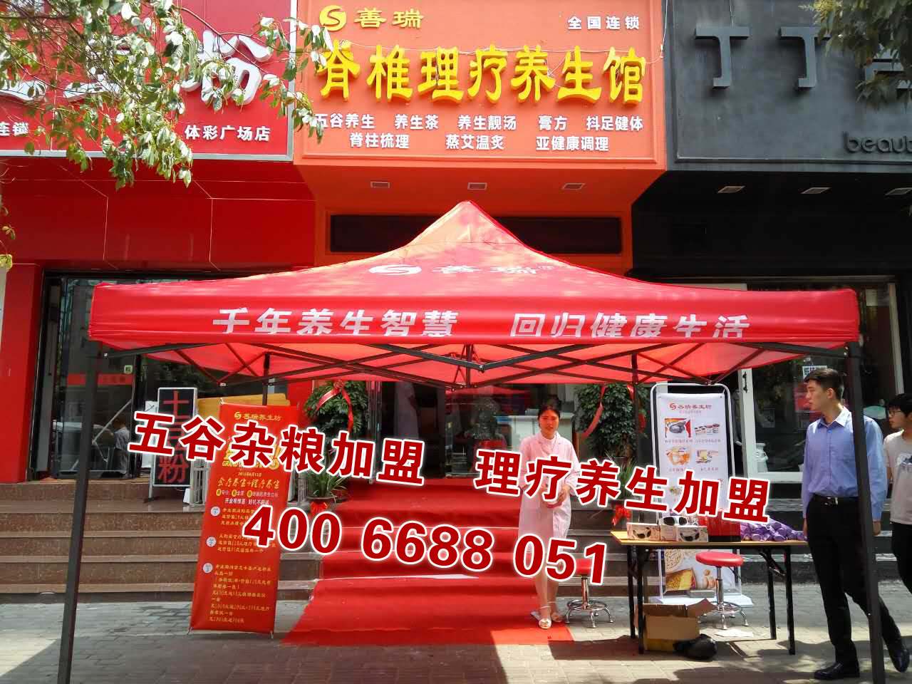 湖北 理療代理 理療加盟連鎖