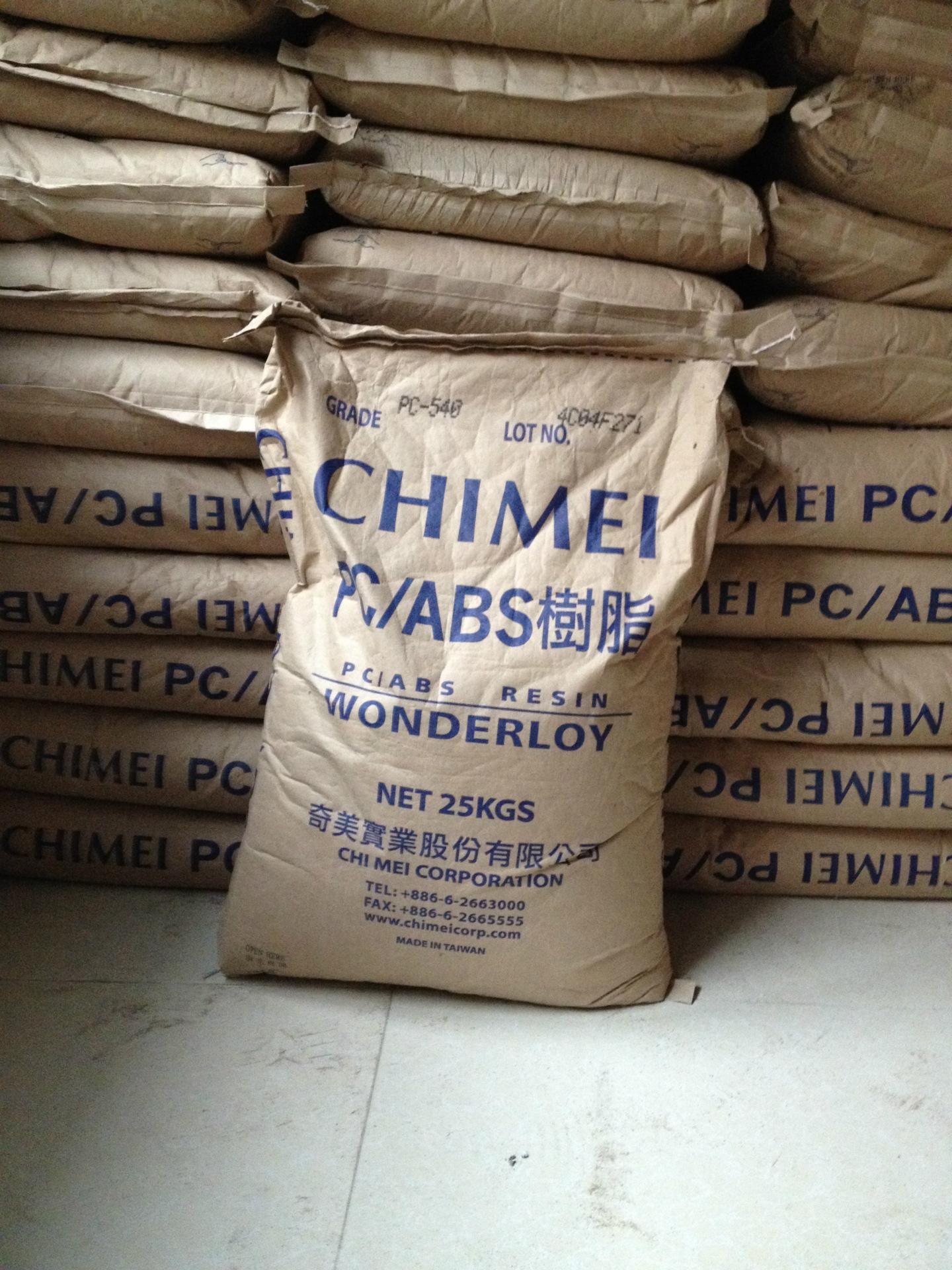 PC/ABS塑膠原料_臺(tái)灣奇美圖片/PC/ABS塑膠原料_臺(tái)灣奇美樣板圖 (2)