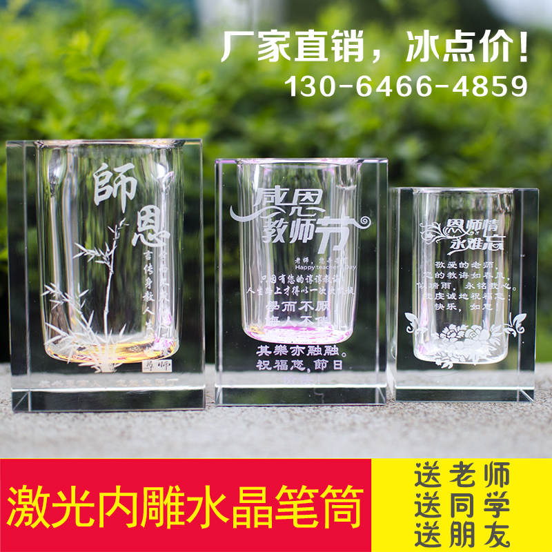 浙江水晶筆筒旋轉(zhuǎn)刻字定制
