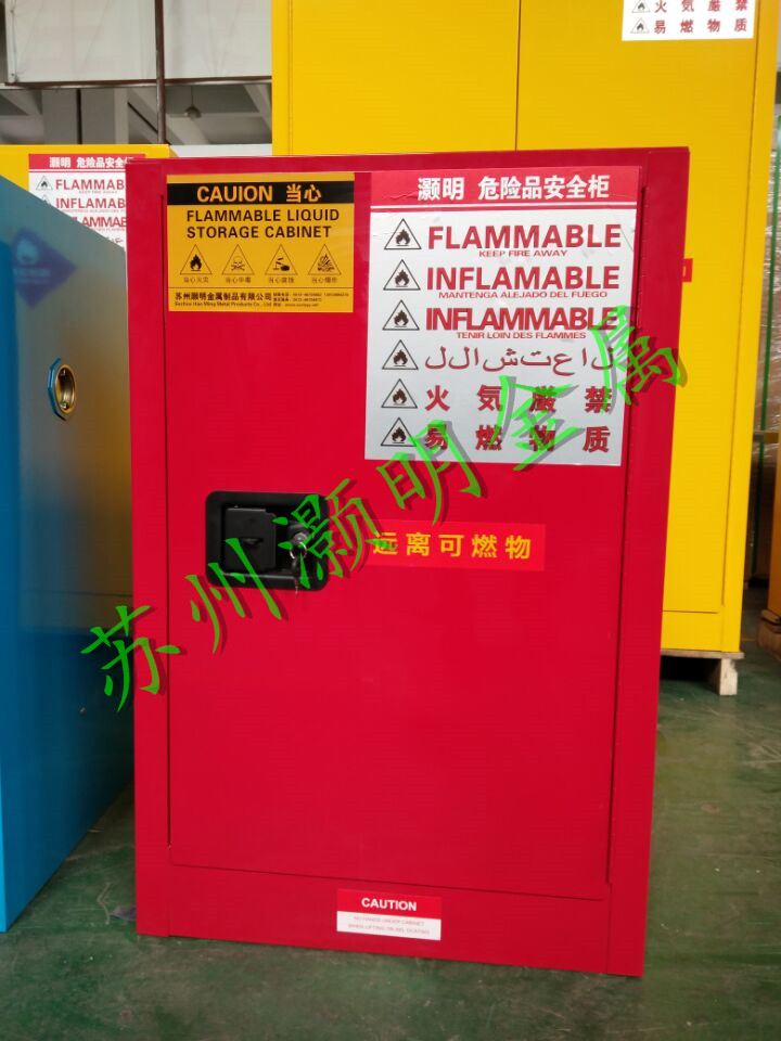 防火防爆柜圖片/防火防爆柜樣板圖 (2)