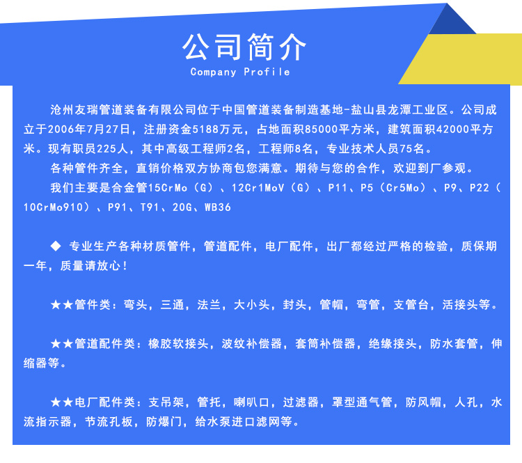 PN1.0外焊堵頭圖片/PN1.0外焊堵頭樣板圖 (3)
