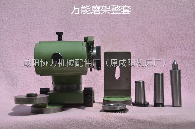 咸陽機(jī)床廠 機(jī)床磨架